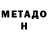 Метадон VHQ Elisha Slabbert