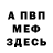 Мефедрон VHQ Etery Games