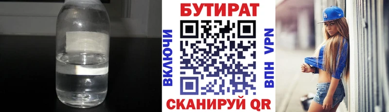 мориарти клад  наркошоп  Урюпинск  Бутират бутандиол 