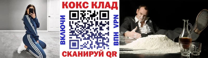 Кокаин 99%  купить наркотики цена  Урюпинск 