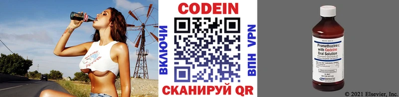 Кодеин напиток Lean (лин)  Урюпинск 