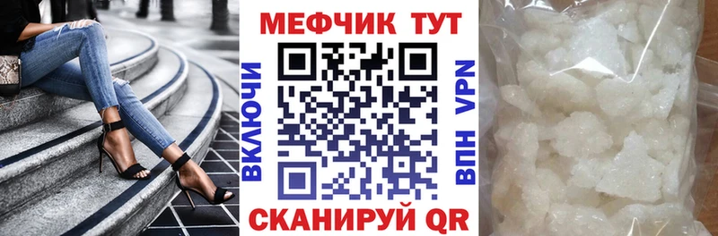 купить  цена  Урюпинск  МЕФ кристаллы 