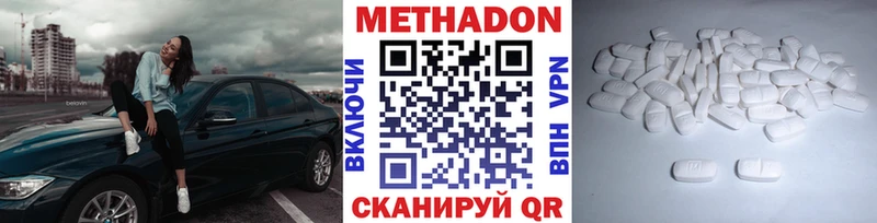 Метадон мёд  Урюпинск 